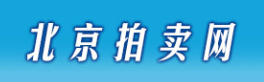 北京拍賣(mài)網(wǎng)